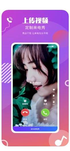 来电显示动态壁纸1