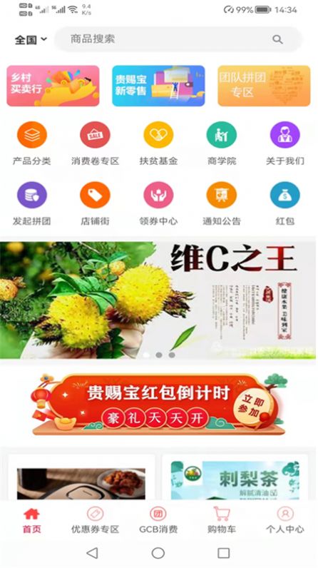 贵赐宝0