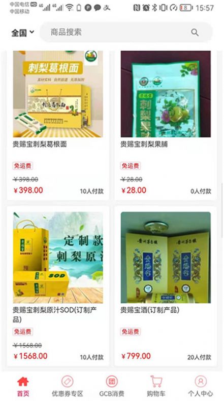 贵赐宝1