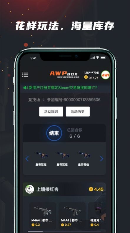 AWPBOX游戏盒子1