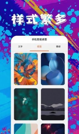 随心壁纸0