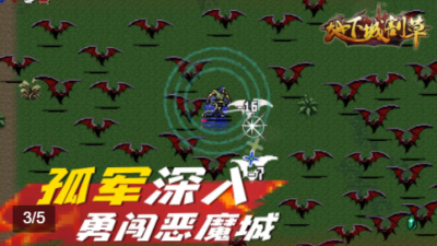 地下城割草死神怎么玩的