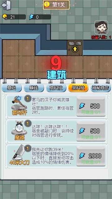 宿管别过来0