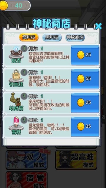 宿管别过来1