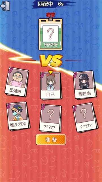 宿管别过来3
