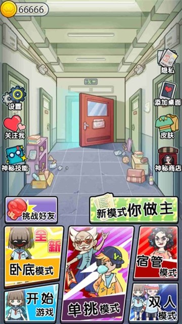 宿管别过来4