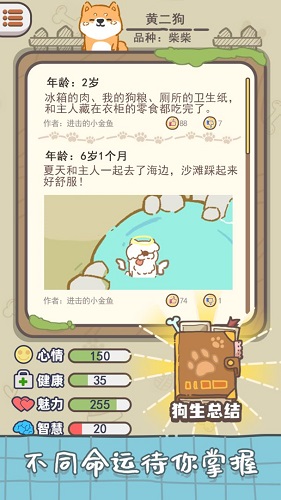 狗子重生模拟器无限金币1