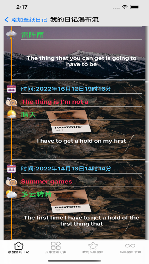 瓜牛多样壁纸1