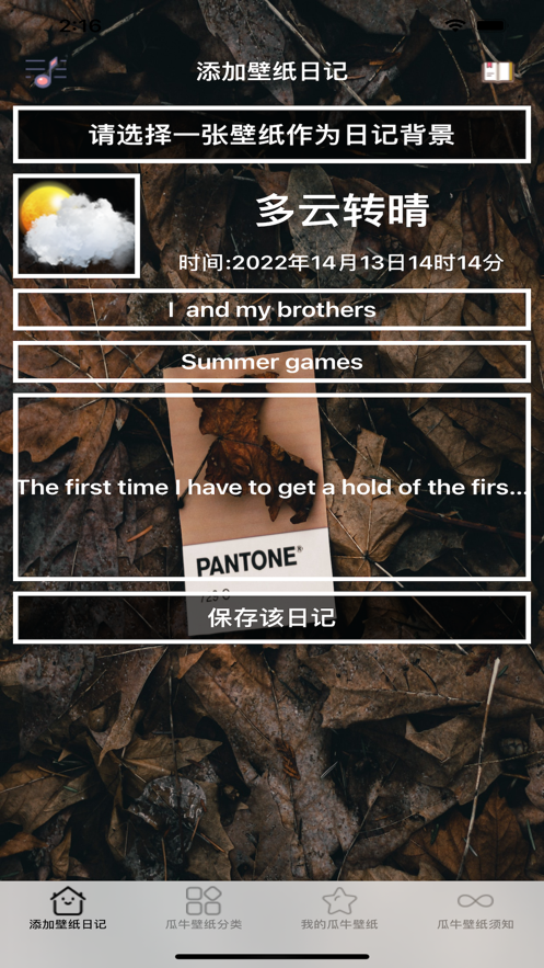 瓜牛多样壁纸2