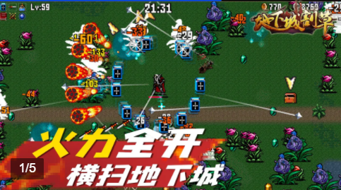 地下城割草神器如何合成