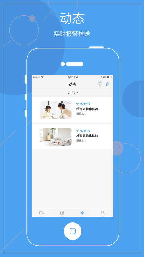 天翼看家app0