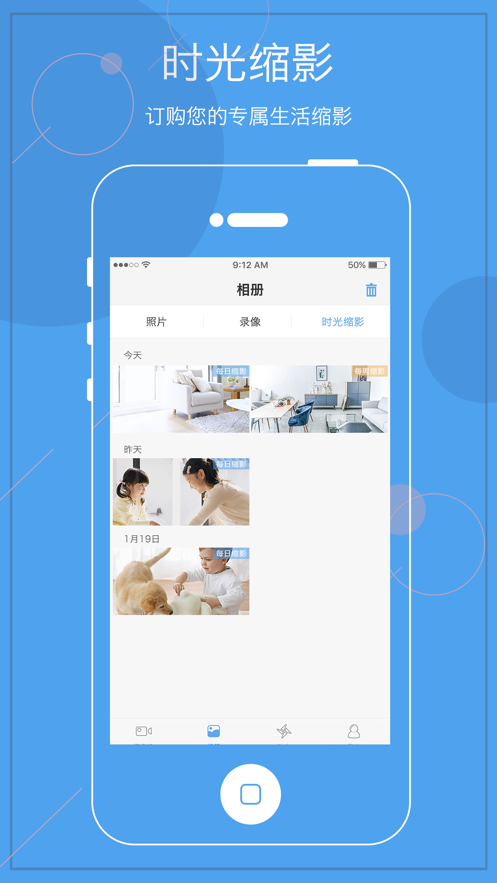 天翼看家app1