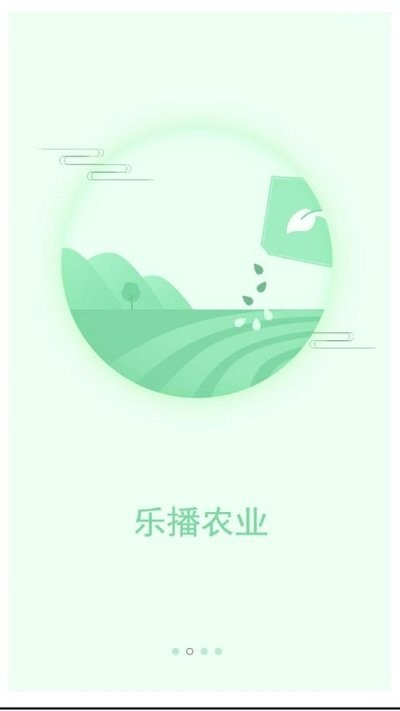 乐播农业平台0