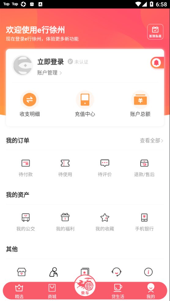 e行徐州0
