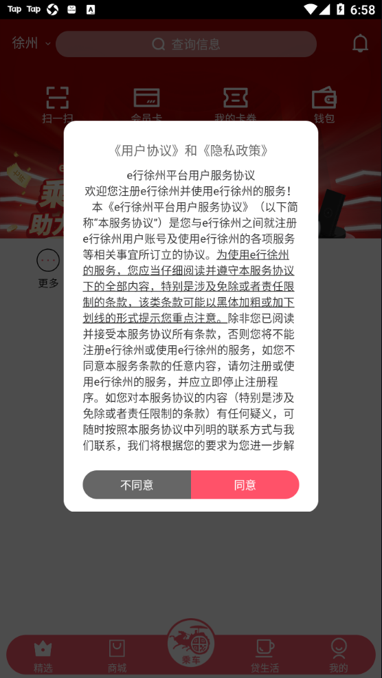 e行徐州1