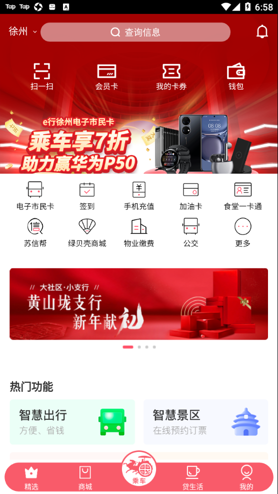 e行徐州2