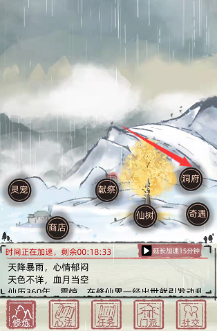 不一样修仙2灵草怎么种