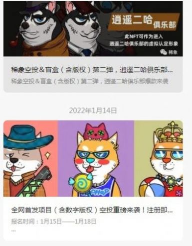 稀象数字藏品0