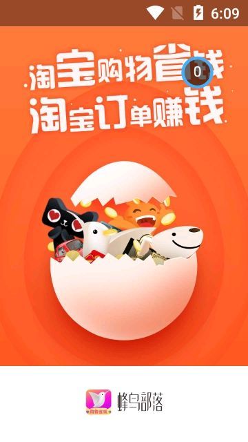 蜂鸟部落购物1