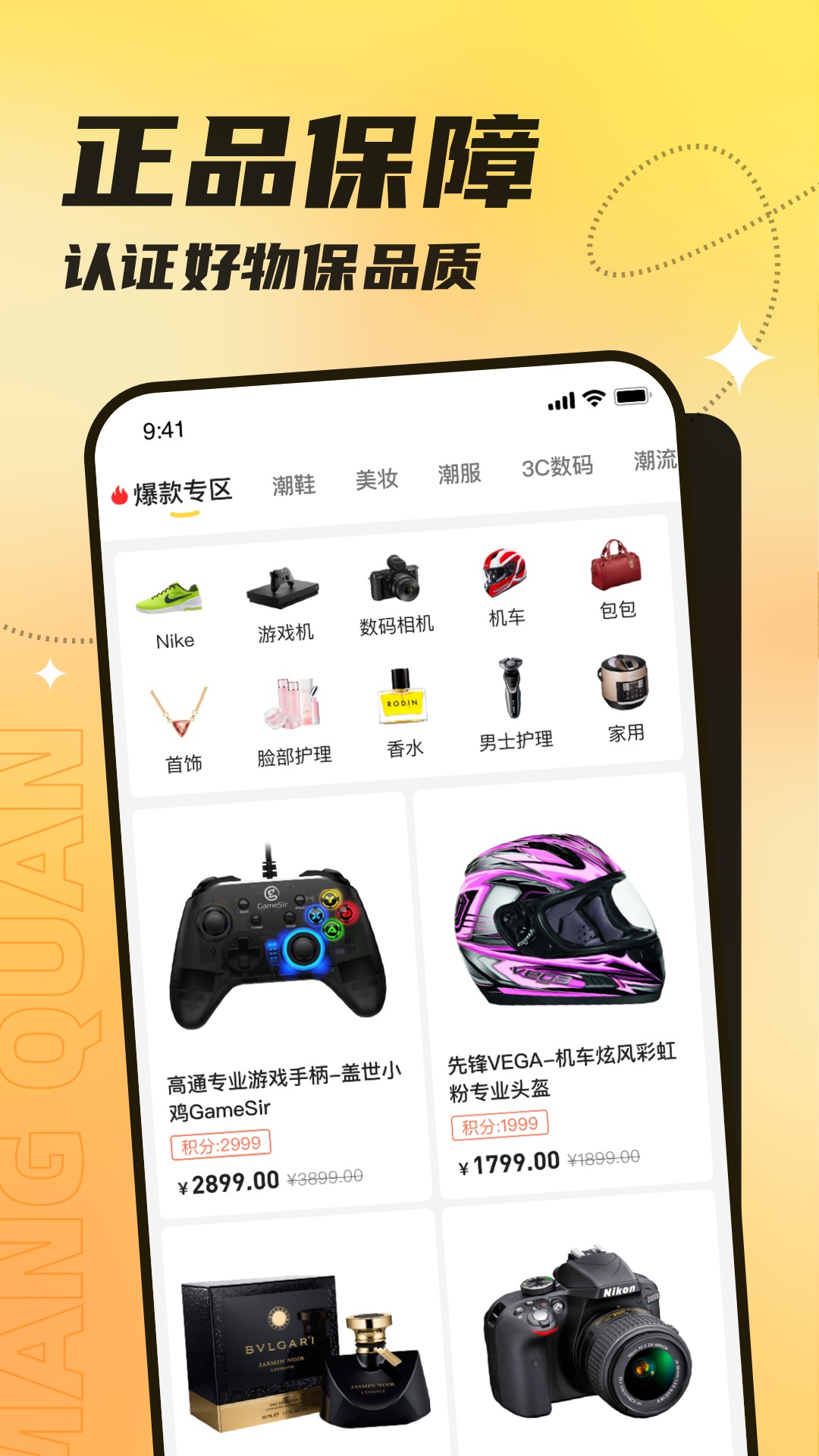 芒圈盲盒1
