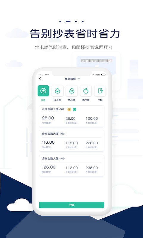 云星智小窝1