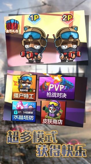 双人竞技比拼游戏1