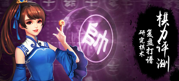 天天象棋残局挑战272期怎么