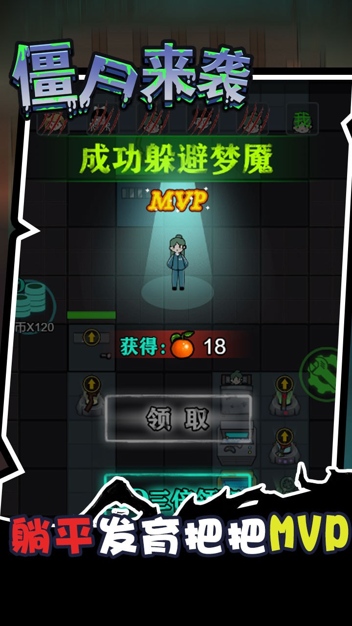 密尸逃亡5