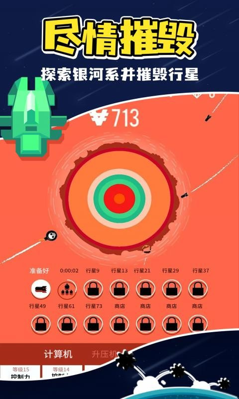 残缺宇宙4