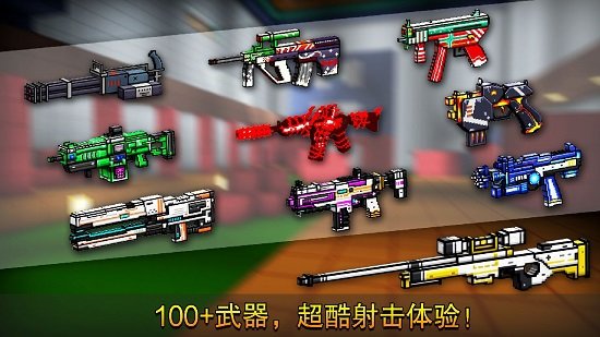 2022像素射击游戏1