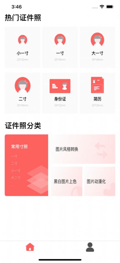 纤竹证件照2