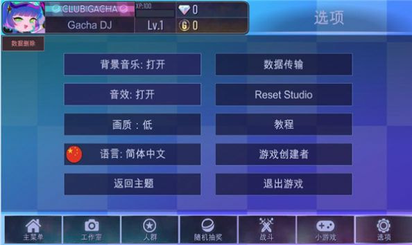 加查之星0