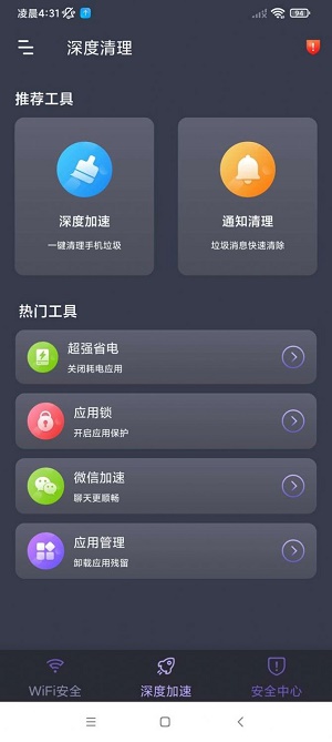 轻连WiFi1