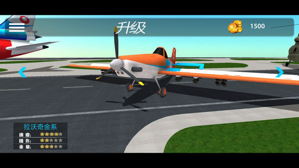 真实飞机驾驶模拟2