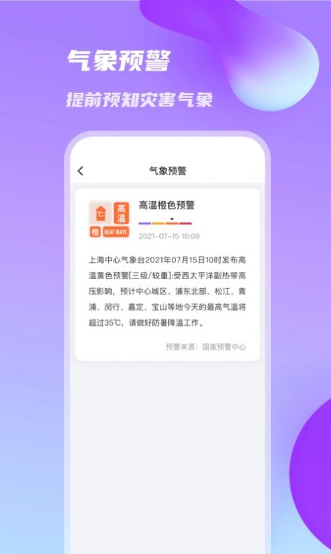 日丽天气3