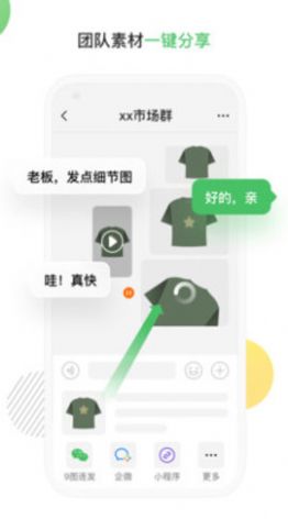 微购输入法1