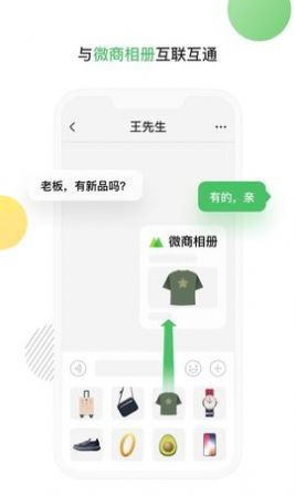 微购输入法2