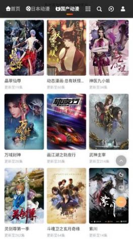动漫蛋0