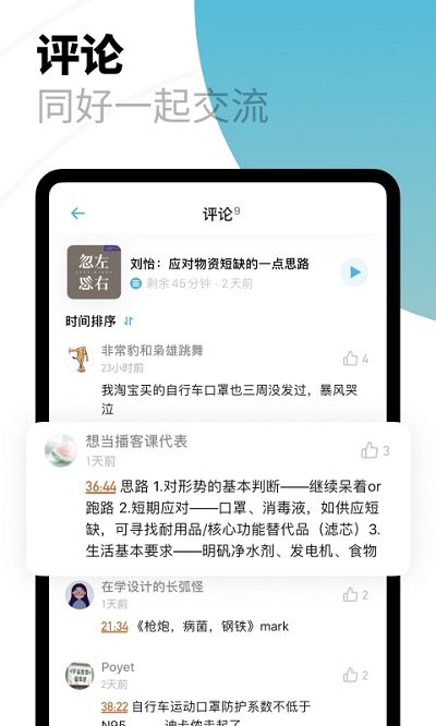 小宇宙app1
