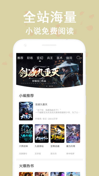 看书神app0