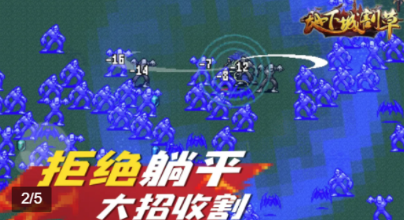 地下城割草追踪器如何获得