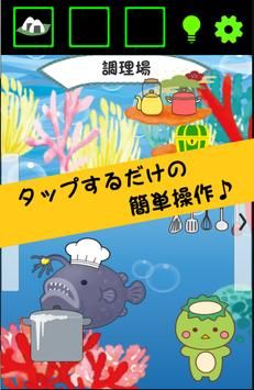 逃出龙宫城3