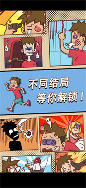 翘班玩游戏是不可能的2