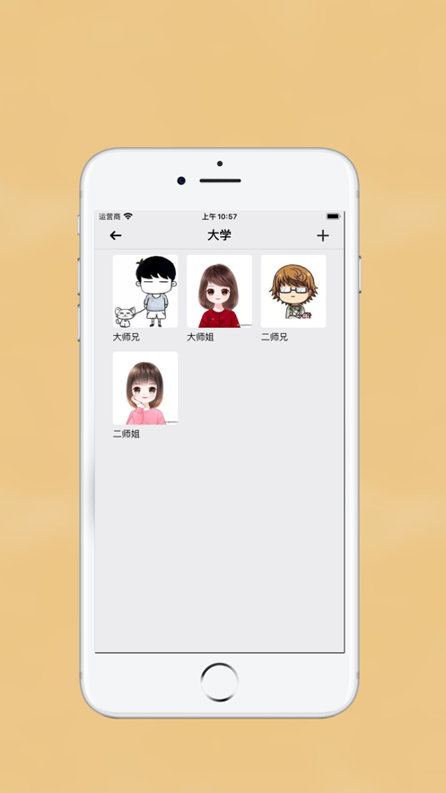 欢乐同学录1