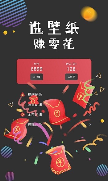 图之途壁纸2