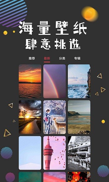 图之途壁纸3