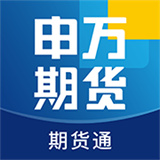申银万国期货通