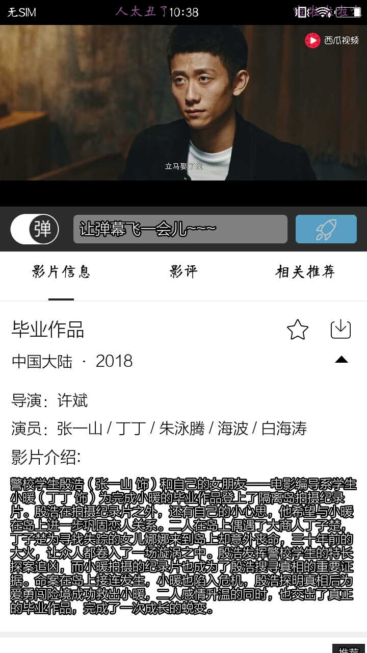 万能影视1