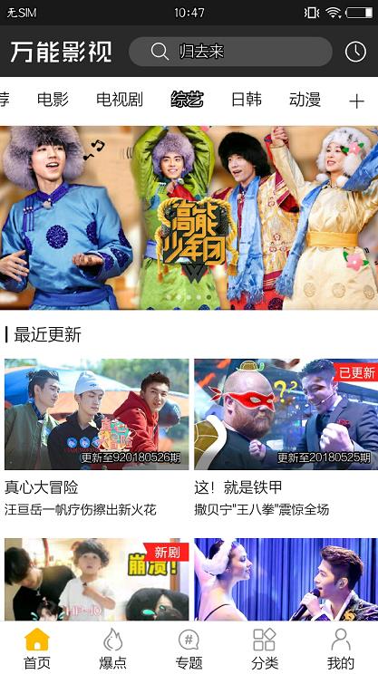 万能影视2