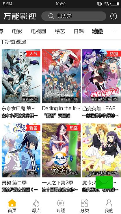万能影视3
